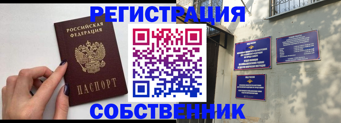 прописка для работы в Прохладном