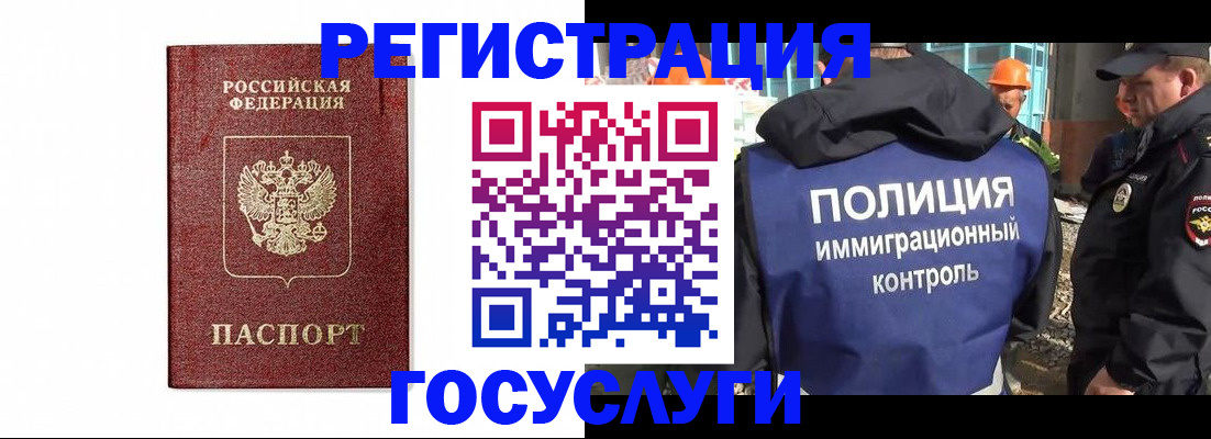 прописка для военкомата в Прохладном