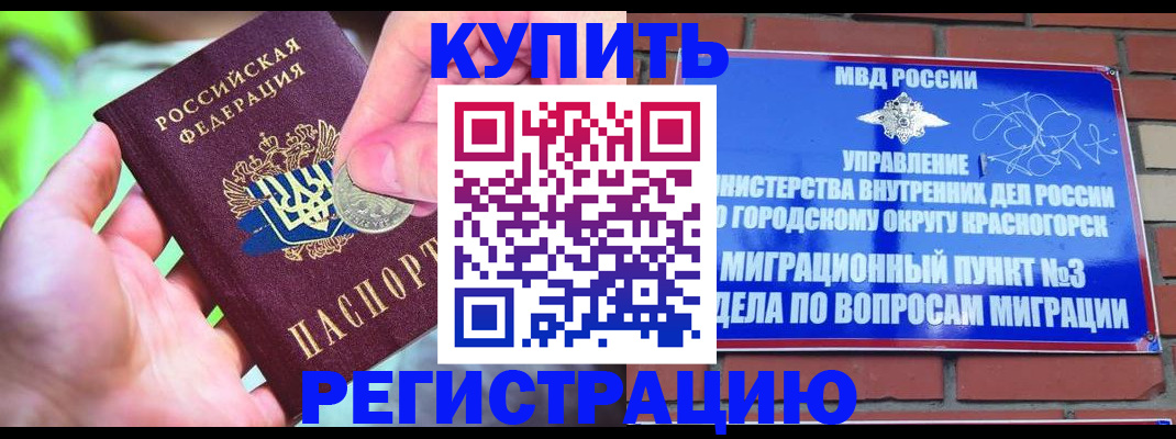 прописка законно в Прохладном