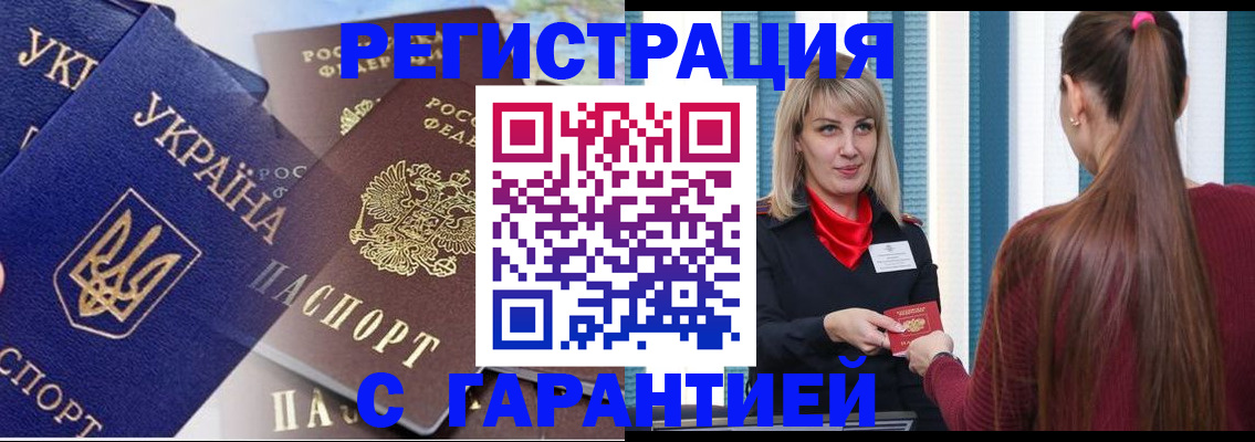 временная регистрация законно в Прохладном