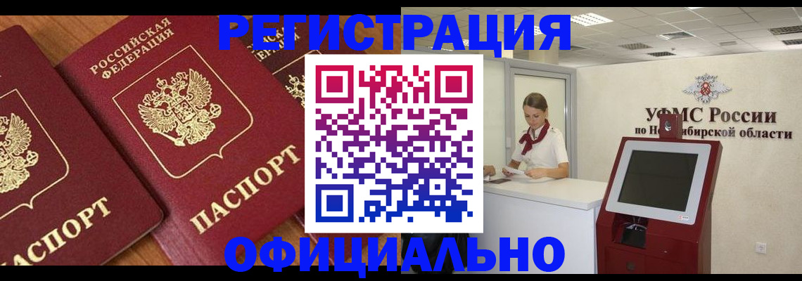 временная прописка в Прохладном